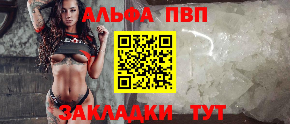 Alfa_PVP мука Ялта
