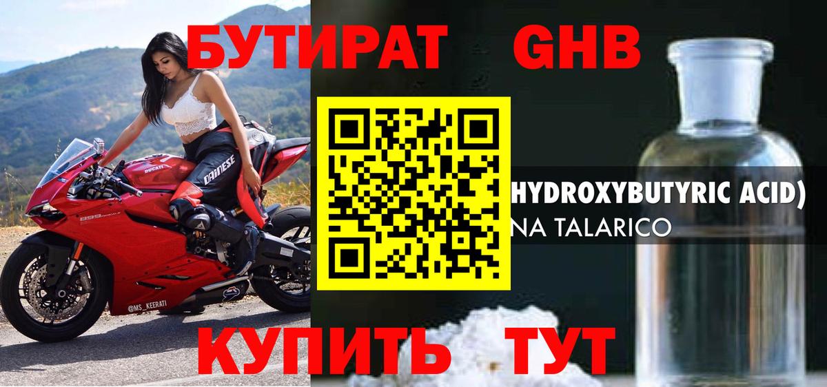 Ялта  БУТИРАТ буратино  Вход с VPN 