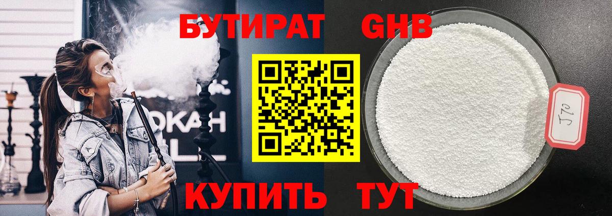 БУТИРАТ бутик Ялта