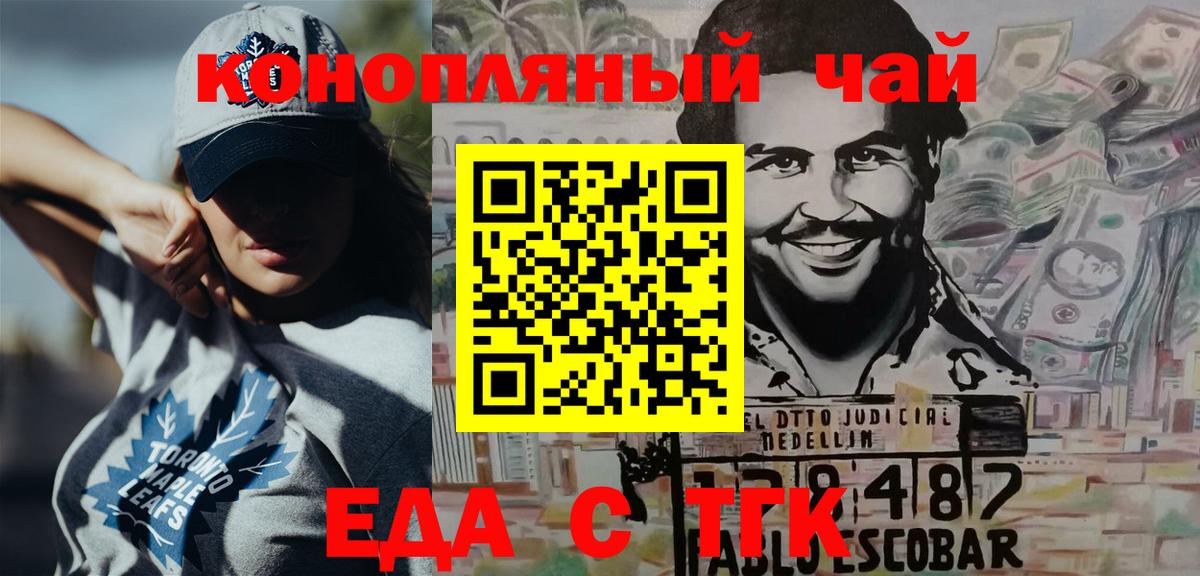 Ялта  Печенье с ТГК марихуана  Вход с VPN 
