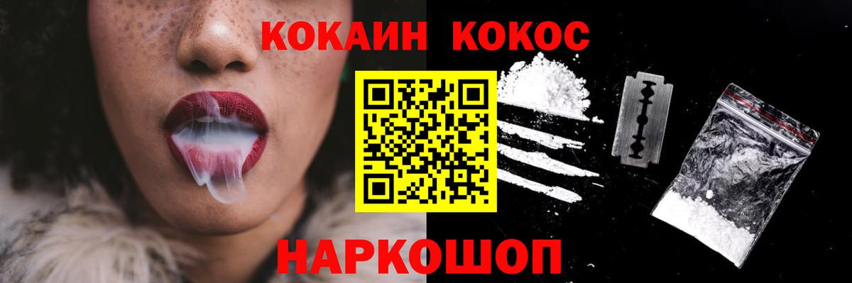 КОКАИН Эквадор  COCAIN  Ялта  КОКАИН Перу  Вход с VPN 