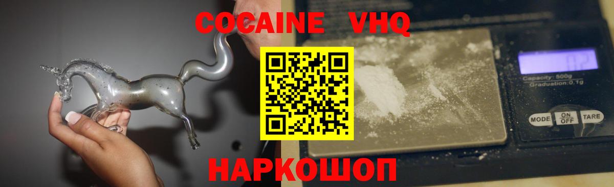 Cocaine Колумбийский Ялта