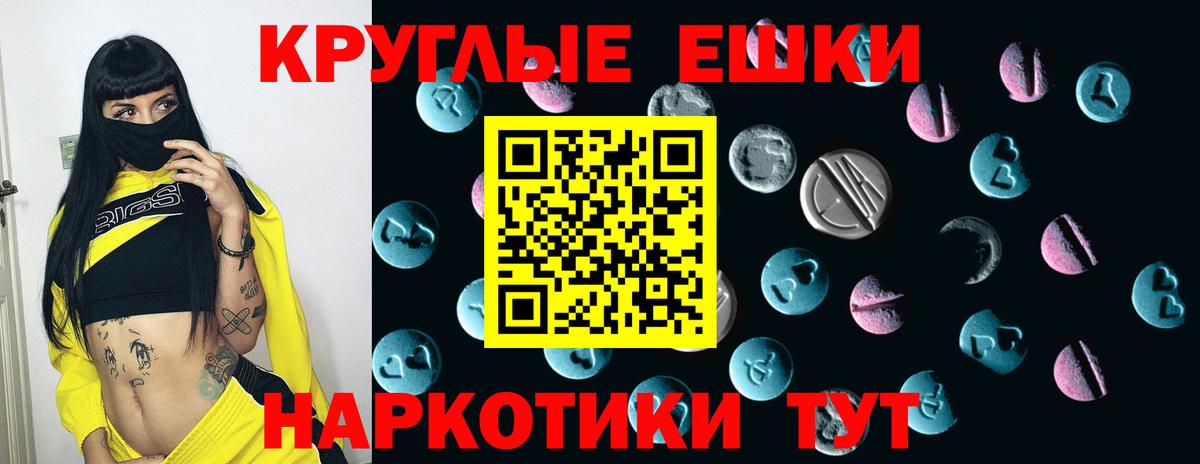 Ялта  Экстази 280мг  Вход с VPN 