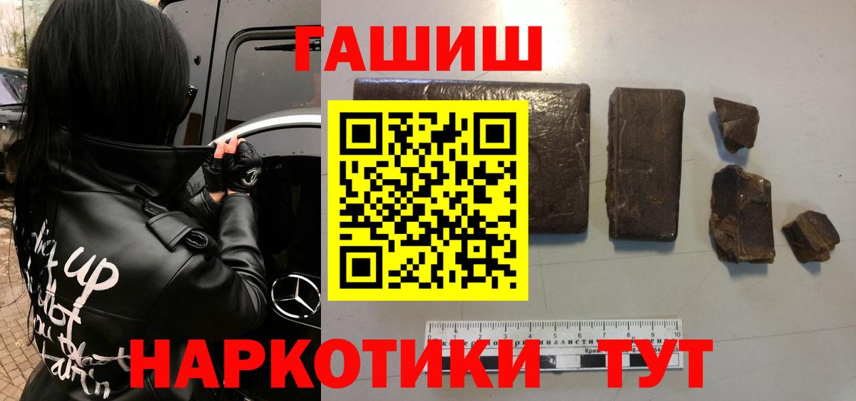 ГАШ Ice-O-Lator  Вход с VPN  ГАШИШ  Ялта 