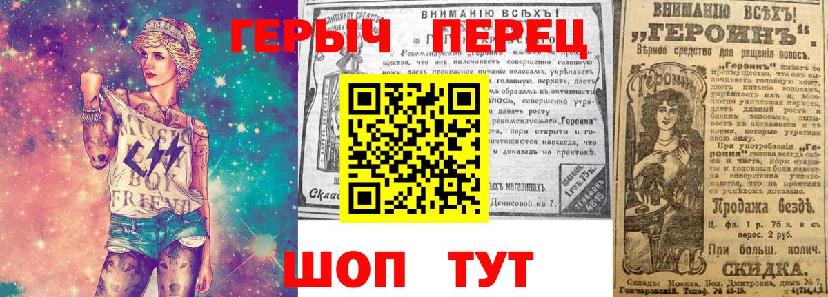 Ялта  ГЕРОИН гречка  ГЕРОИН  Вход с VPN 