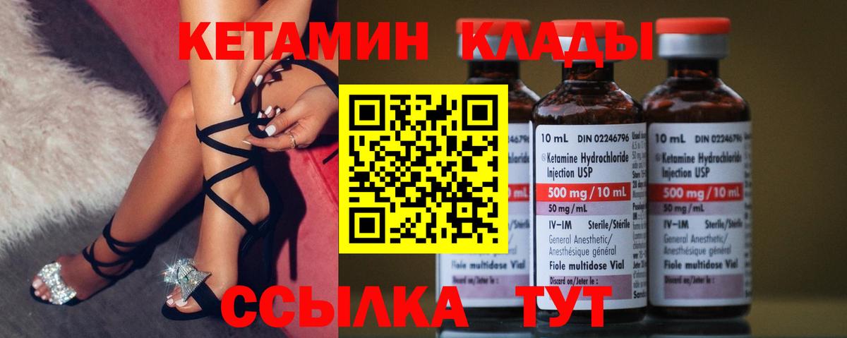 КЕТАМИН ketamine  КЕТАМИН ketamine  Вход с VPN  Ялта 