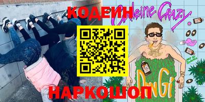 спайс Краснокаменск