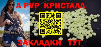 спайс Краснокаменск