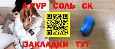 спайс Краснокаменск