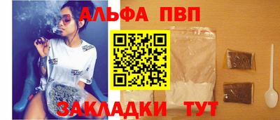 спайс Краснокаменск