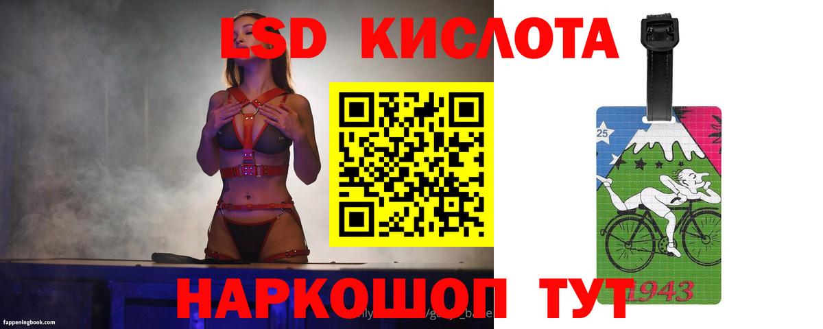 Ялта  Лсд 25 экстази ecstasy  Вход с VPN  LSD-25 экстази ecstasy 