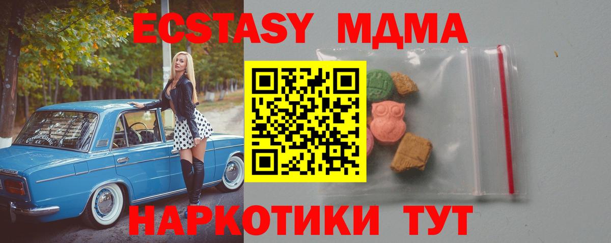 МДМА VHQ Ялта