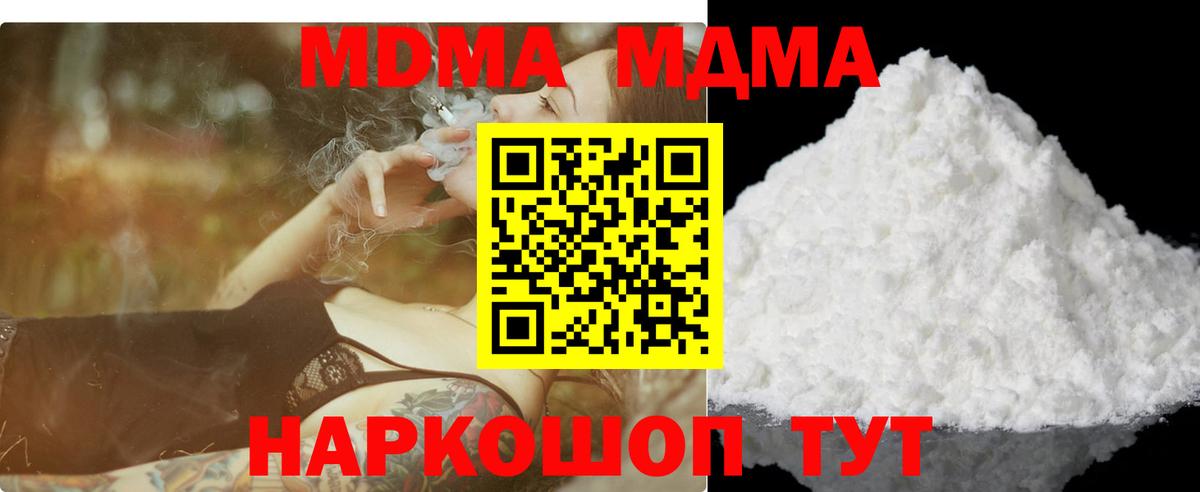 MDMA молли  MDMA Molly  Ялта  Вход с VPN 