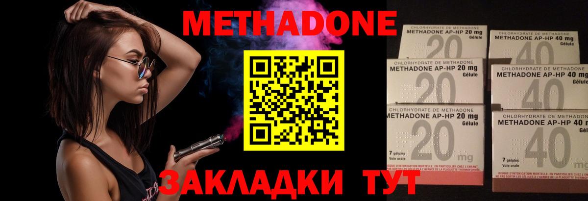 Ялта  МЕТАДОН мёд    сайт  МЕТАДОН белоснежный  Вход с VPN 