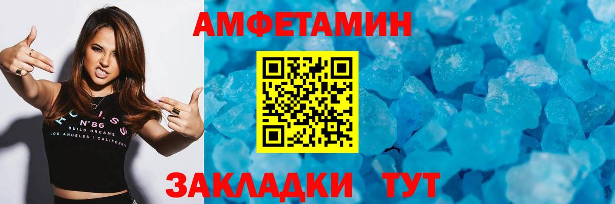 МЕТАМФЕТАМИН кристалл Ялта