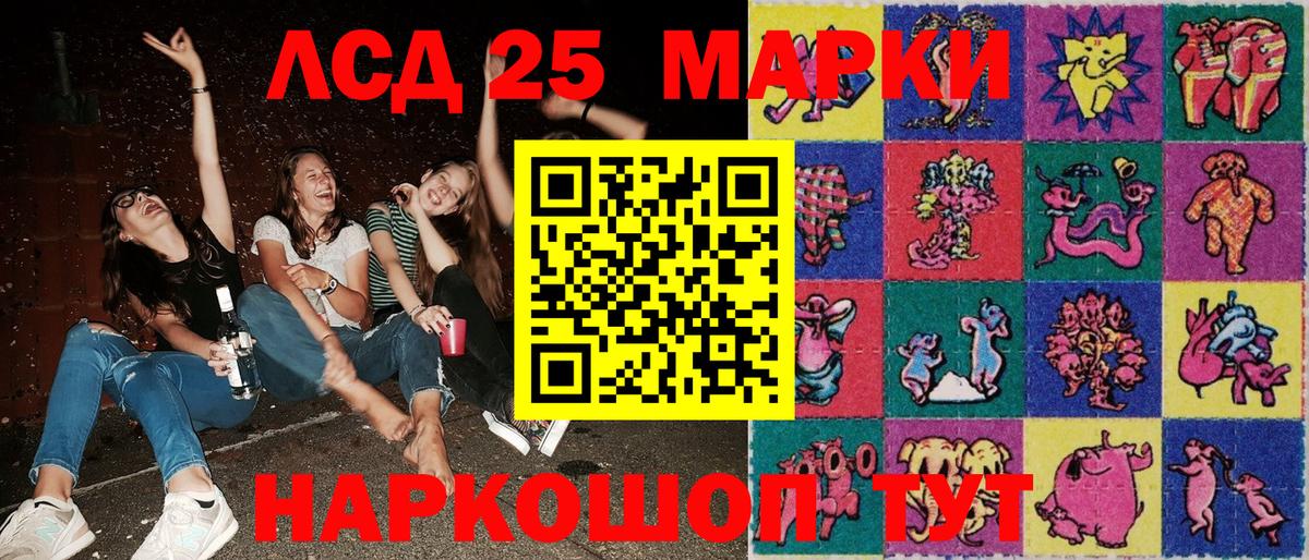 Наркотические марки  Наркотические марки 1,5мг  Вход с VPN  Ялта 