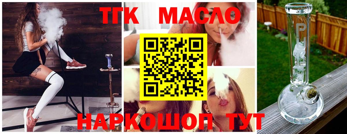 ТГК Wax Ялта